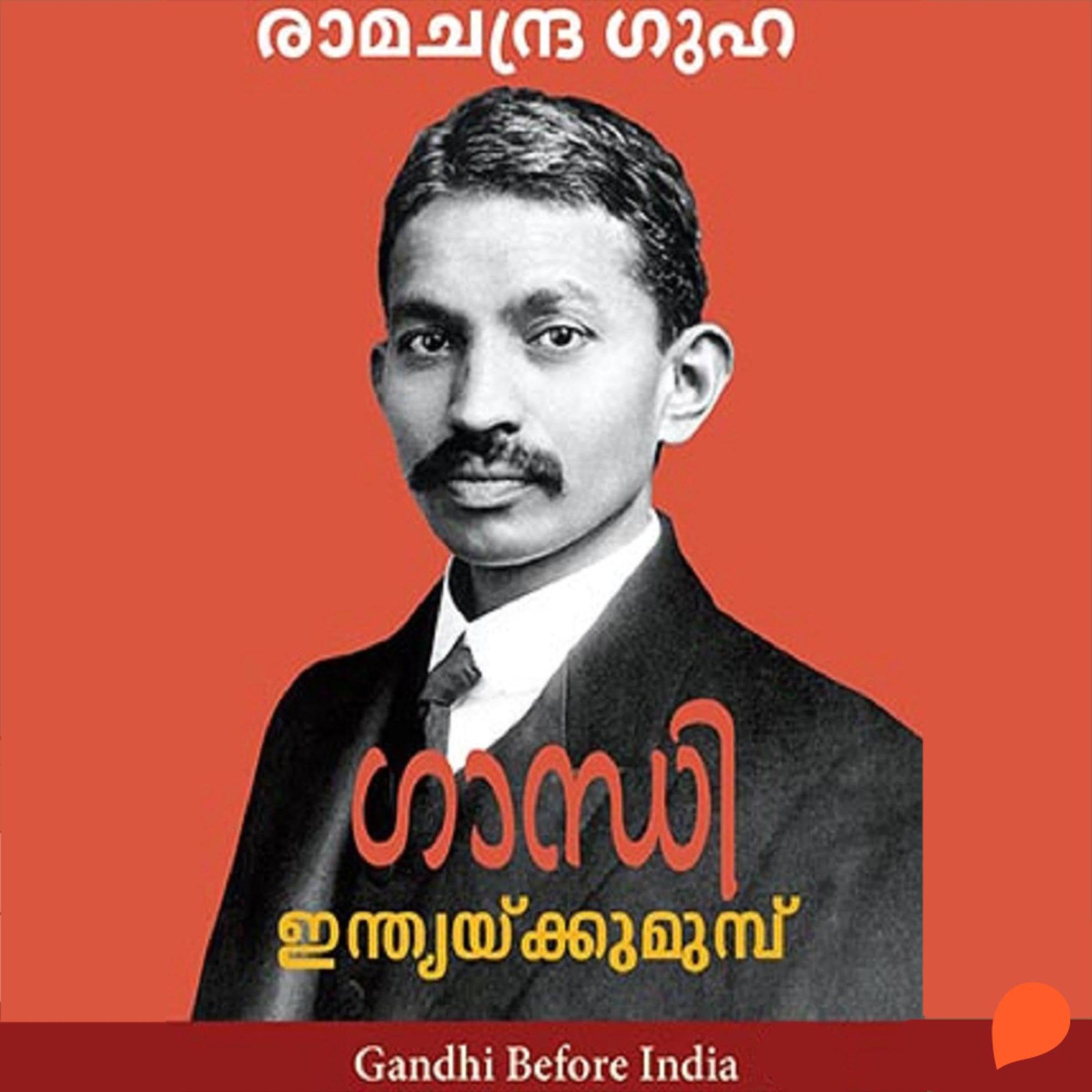 Gandhi Indiakk Munpu (Malayalam Edition)