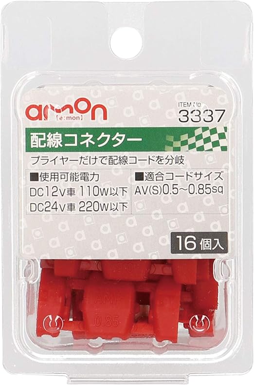 エーモン Amon 配線コネクター 赤 0 35 1 25sq相当 Awg22 16 6個入 3348 車 バイク 車 バイク Amazon