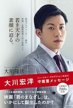 g*s様 「愛は憎しみを超えて」2019台湾御巡錫記念 大川隆法 愛は憎しみを超えて / 幸福の科学出版公式サイト
