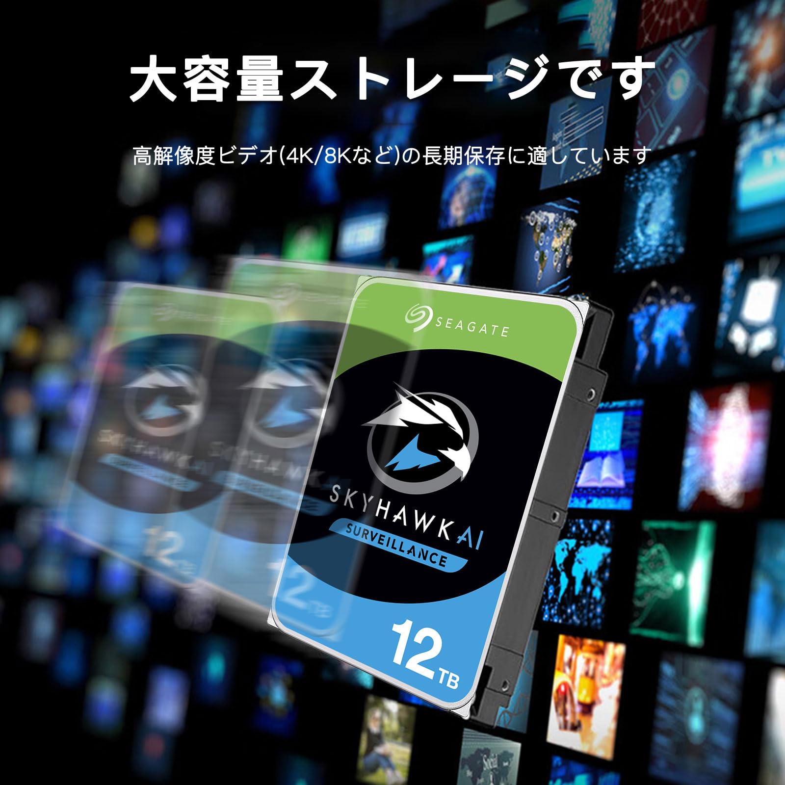 外付けハードディスク・ドライブ Seagate SkyHawk AI 12TB HDD Seagate SkyHawk AI ST12000VE003 - hard drive - 12 TB - SATA