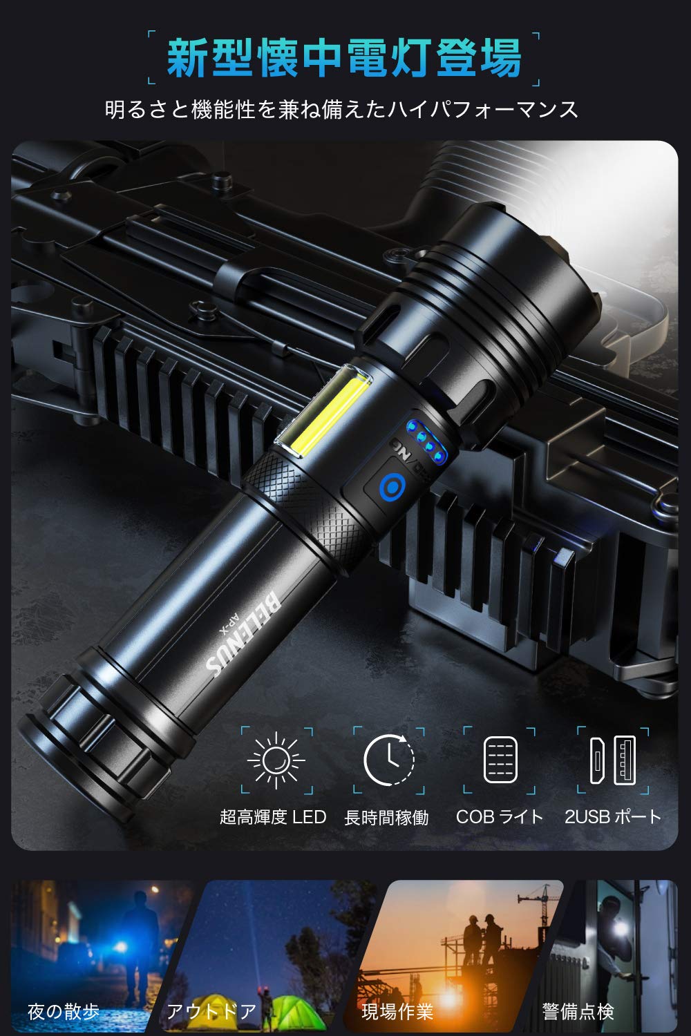 Amazon | BELENUS LED懐中電灯 超高輝度4700ルーメン XHP70 ハンディ