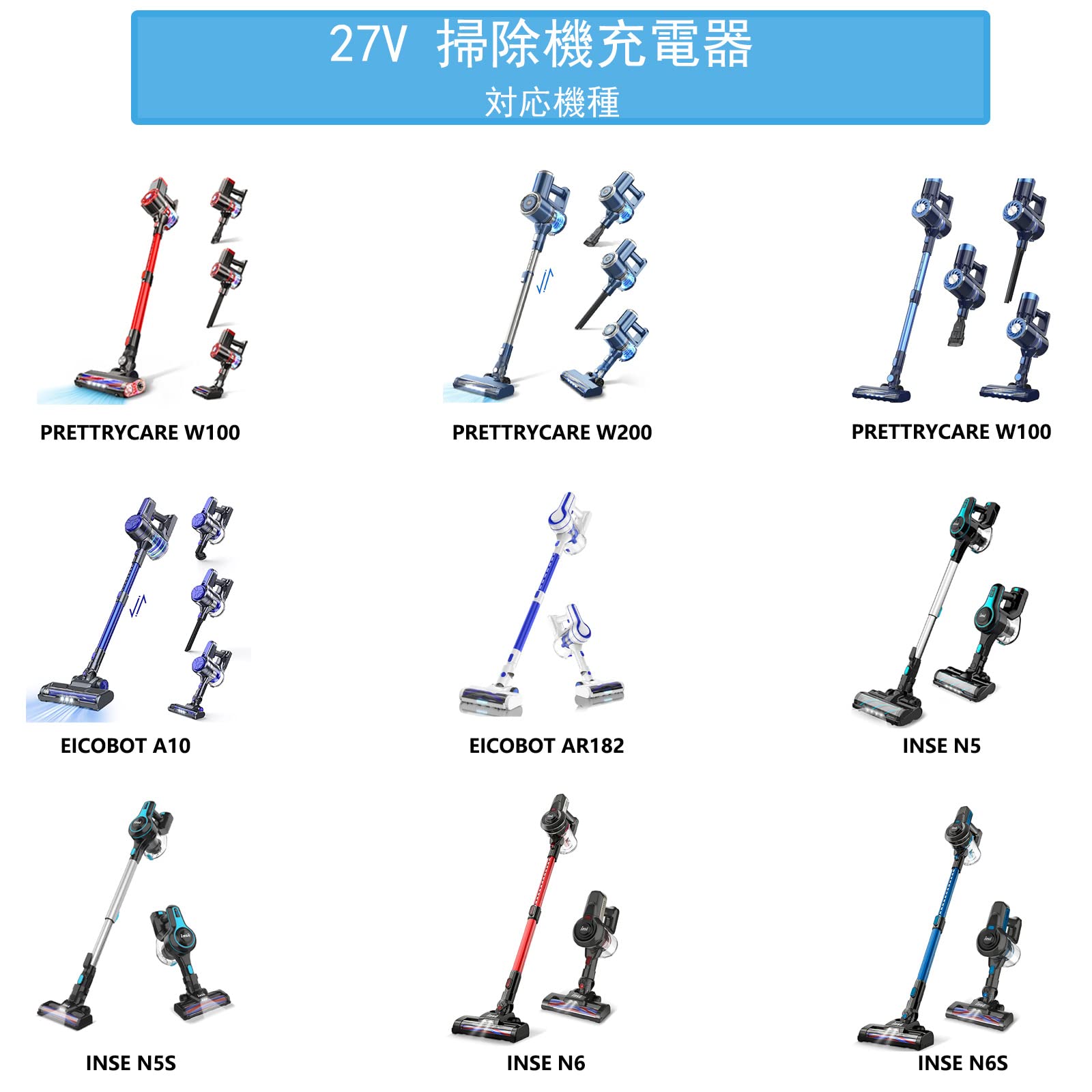 Amazon.co.jp: VHBW 対応 27V 掃除機充電器 PRETTYCARE W100