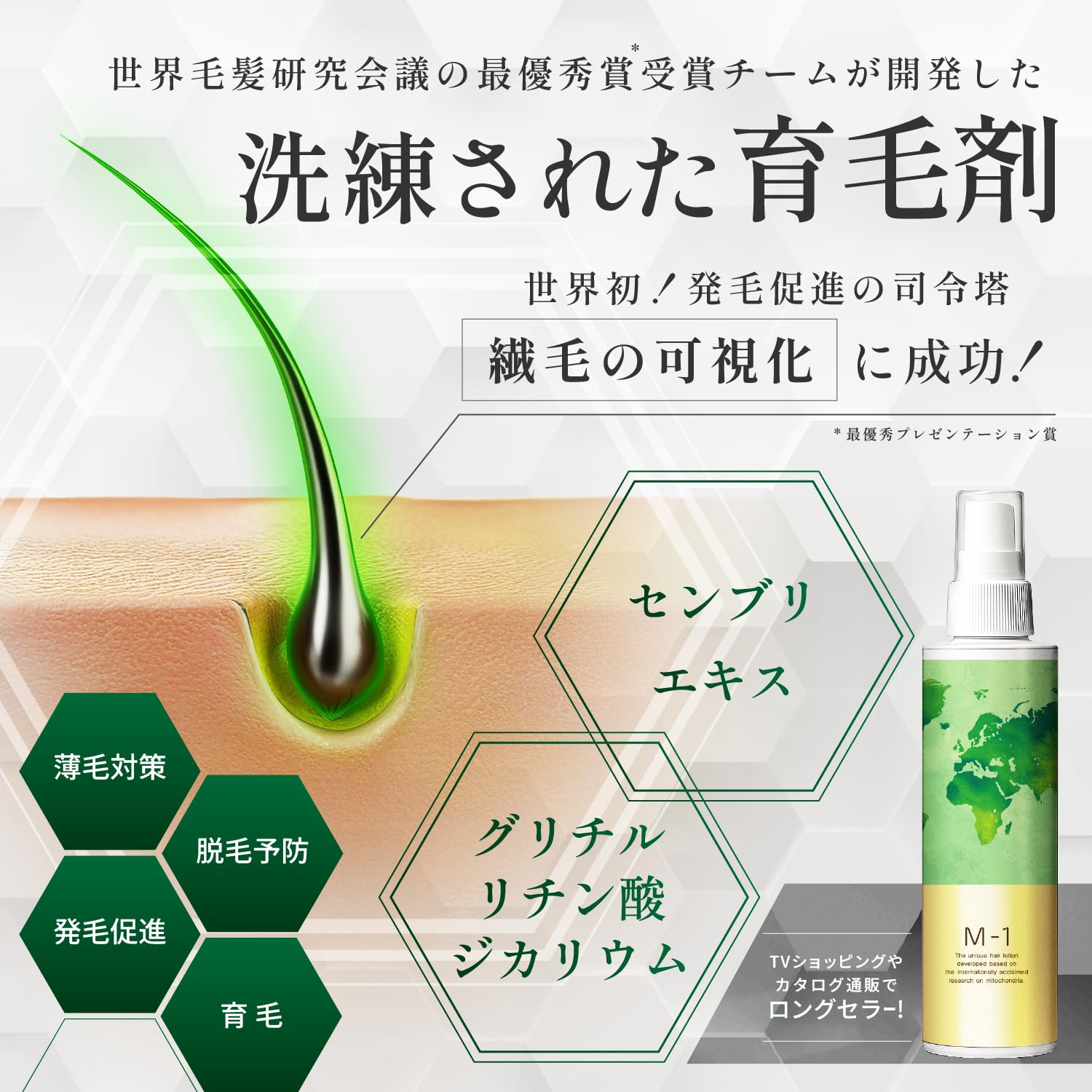 Amazon | 【M-1】育毛剤 エムワン 200ml 男性用 女性用 男女兼用 医薬
