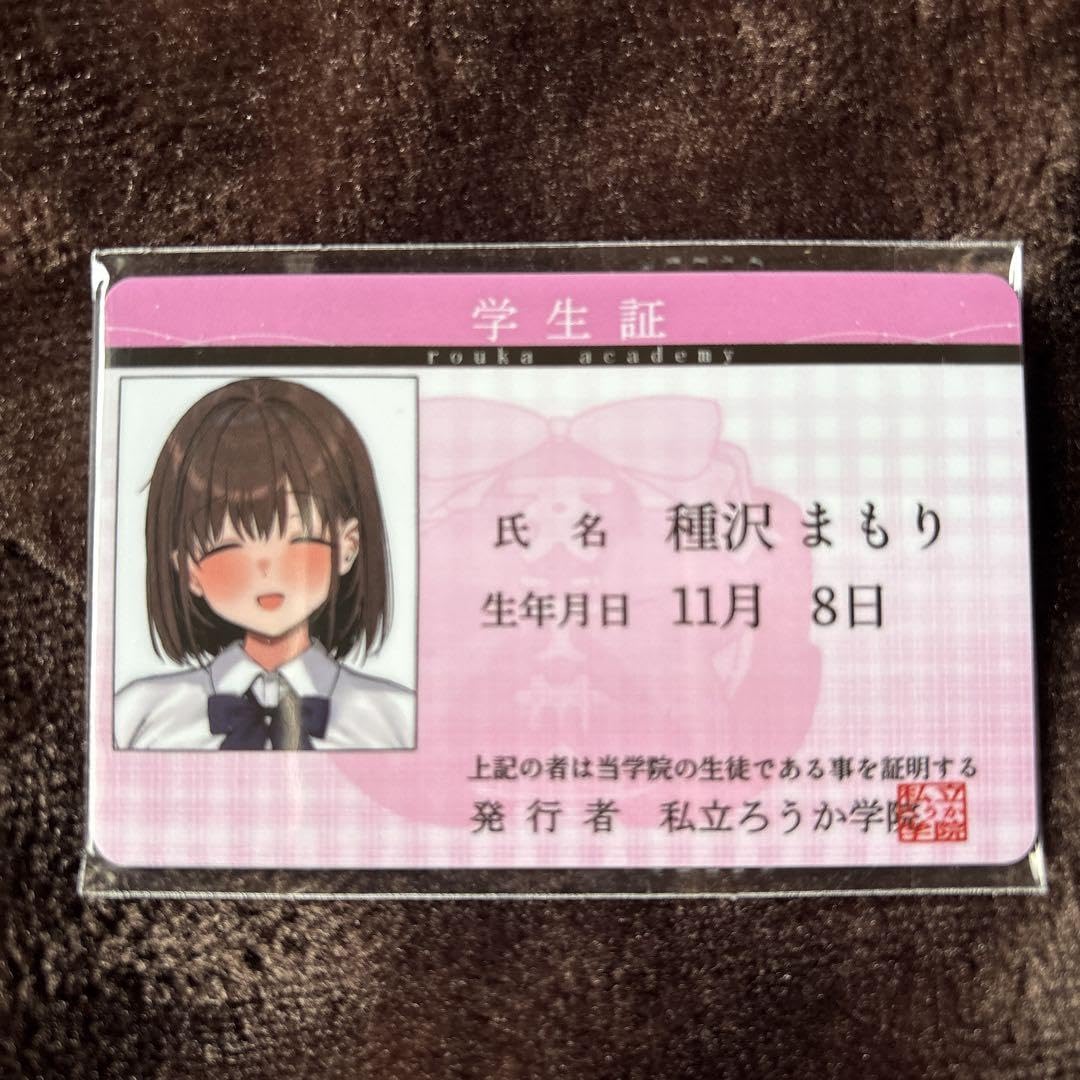 Amazon.co.jp: あのもう1回しませんか…?描き下ろし学生証2枚セット
