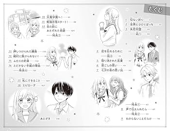 Amazon.co.jp: さよならは、言えない。(2) ずっと続くふたりの未来へ