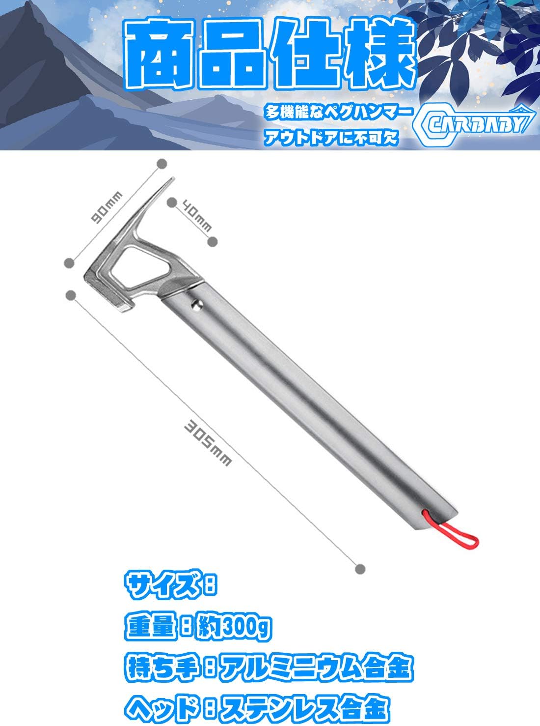 CARBABY ペグハンマー ステンレス製 ヘッド アルミニウム ハ