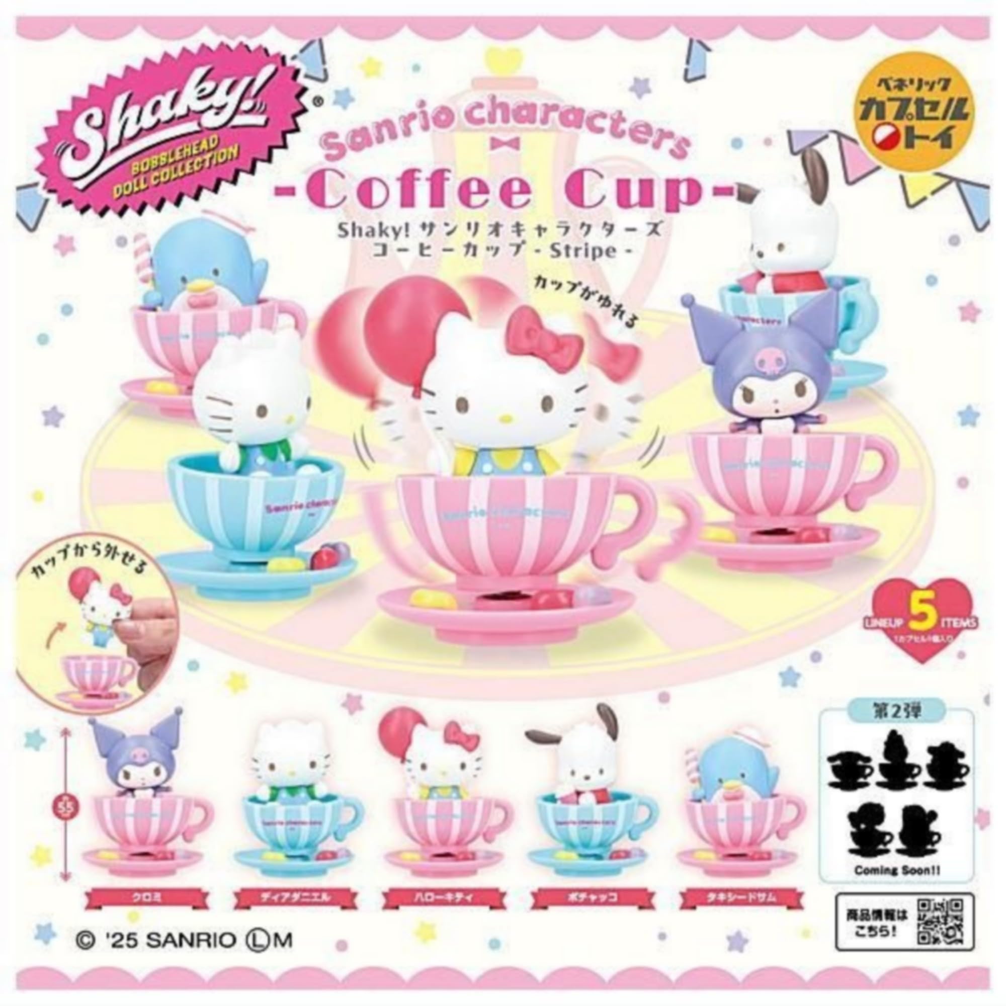 Amazon | Shaky！サンリオキャラクターズ コーヒーカップ Stripe × 全5