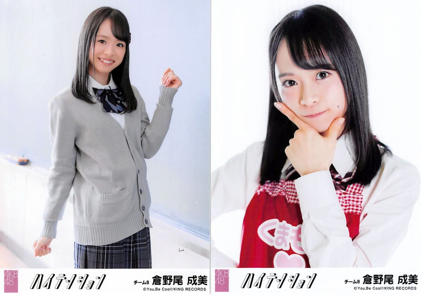 Amazon.co.jp: 【倉野尾成美】 公式生写真 AKB48 ハイテンション 劇場 