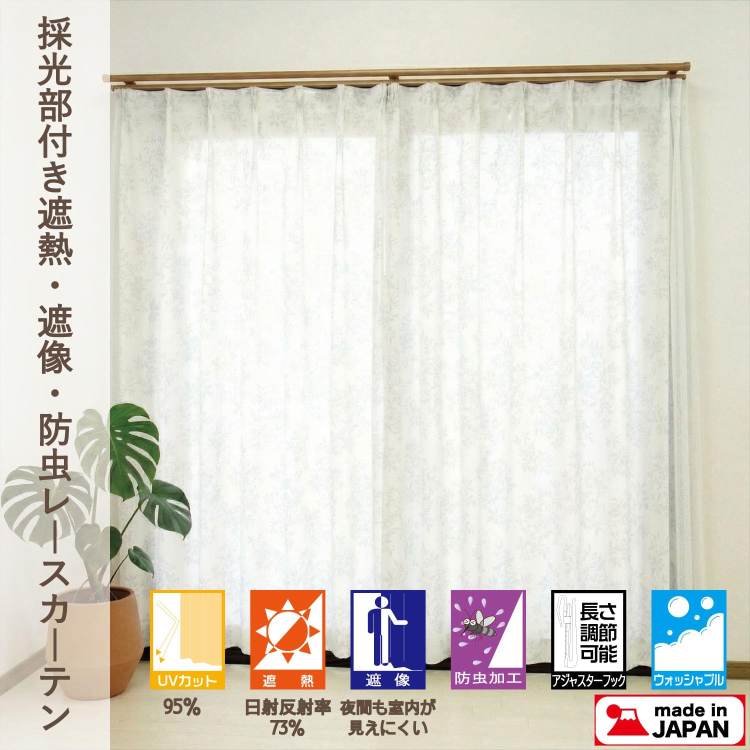 Amazon｜かーてん屋さんアウトレット お部屋が明るくなる多機能レース