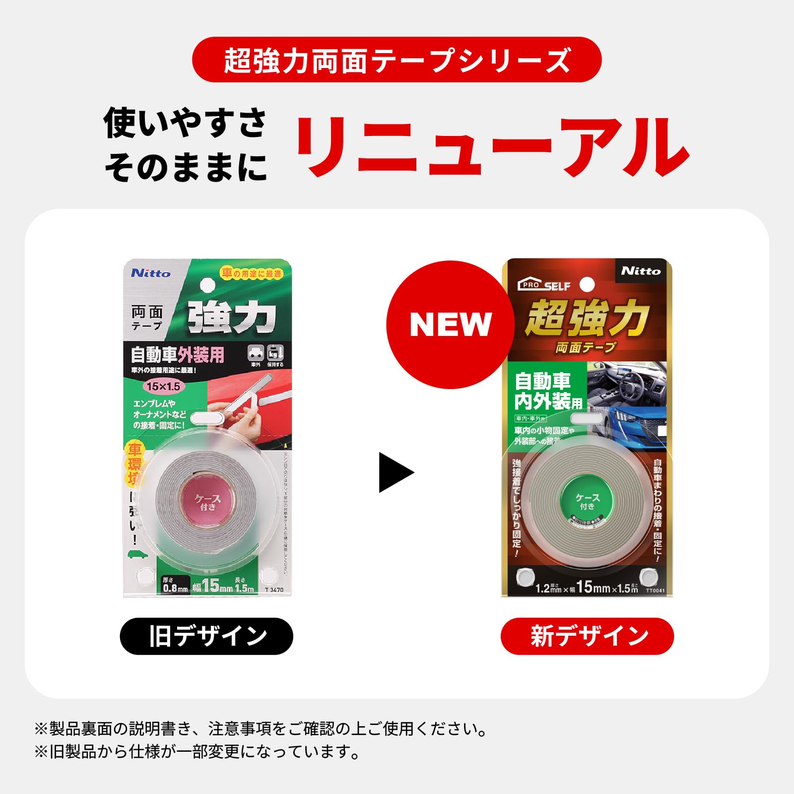 Amazon | ニトムズ(Nitoms) PROSELF(プロセルフ) 超強力両面テープ
