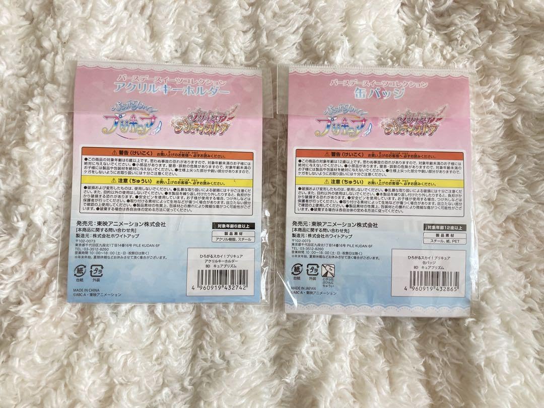 Amazon.co.jp: ひろがるスカイ！プリキュア キュアプリズム