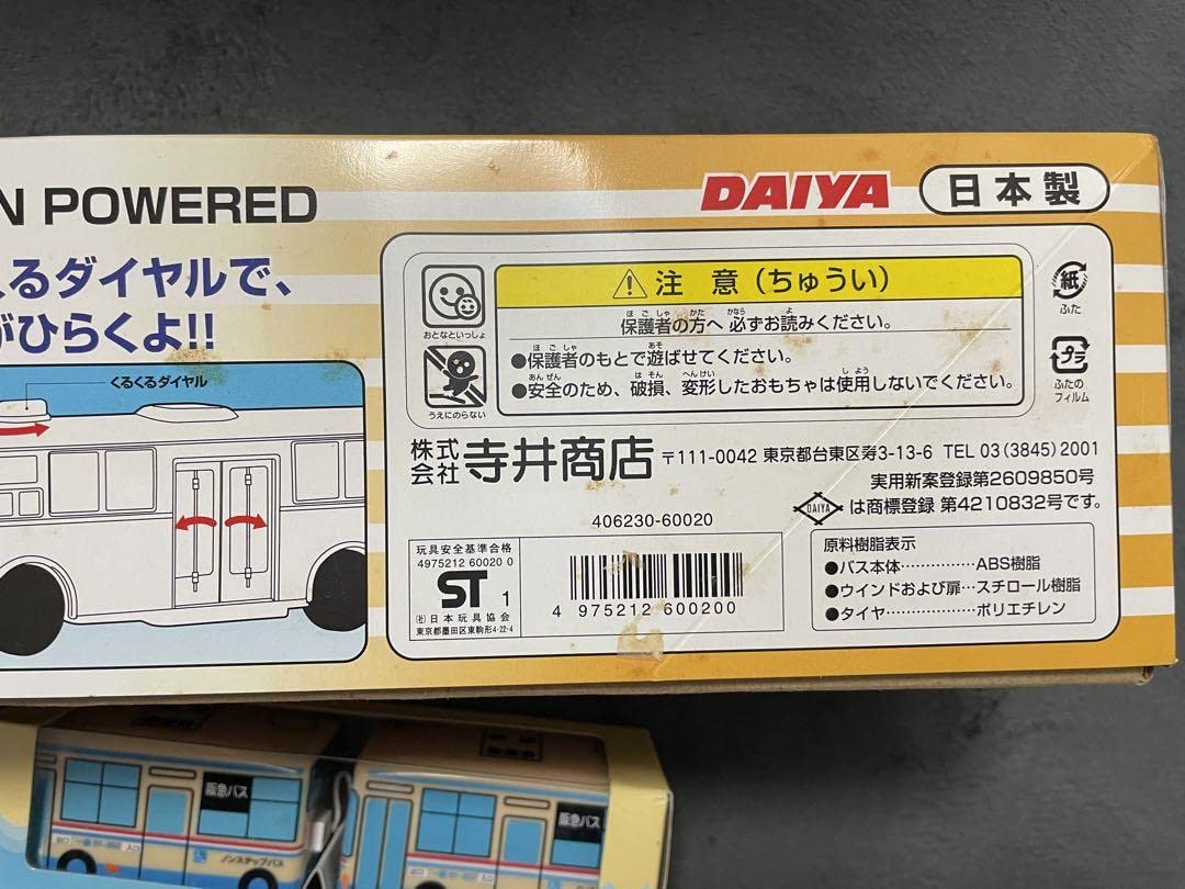 Amazon.co.jp: 10個セット 阪急バス おもちゃ グッズ : おもちゃ