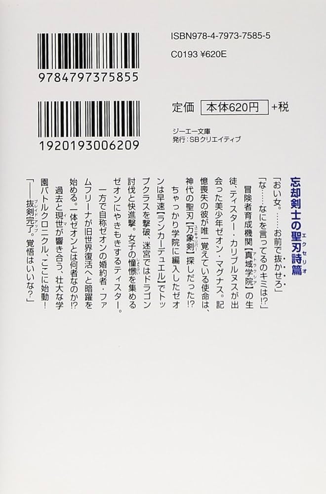 ヤケあり詩篇前編　ソフトカバー詩篇後編 ヤケあり詩篇前編ソフトカバー詩篇後編