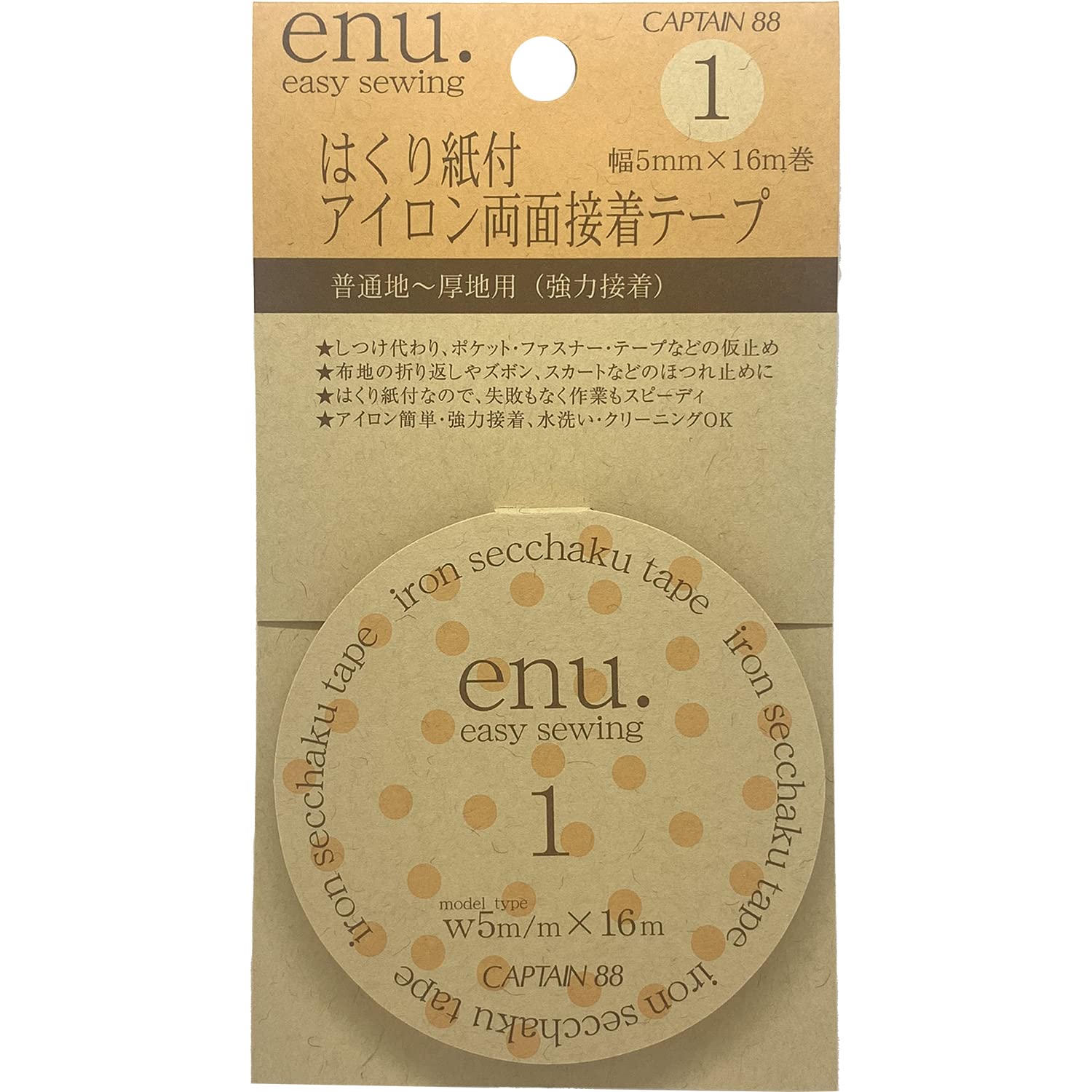 CAPTAIN88 enu.1 peeling iron with paper double-sided adhesive tape width 5mm ~ 16m winding CP143