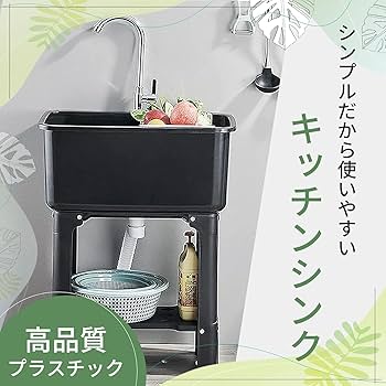 Amazon.co.jp: 自立型 プラスチック 流し台 キッチンシンク ガーデン Amazon.co.jp: 自立型 プラスチック 流し台 キッチンシンク ガーデン