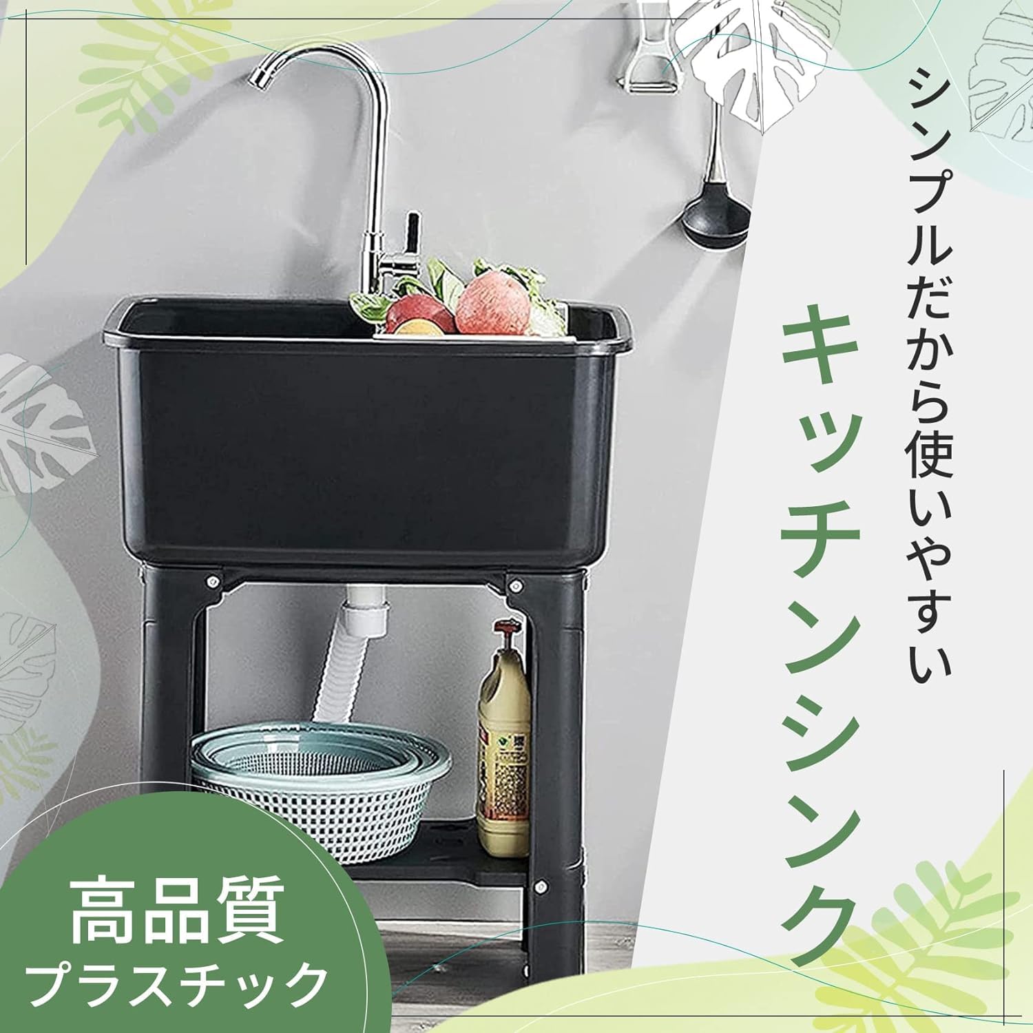 Amazon.co.jp: 自立型 プラスチック 流し台 キッチンシンク ガーデン