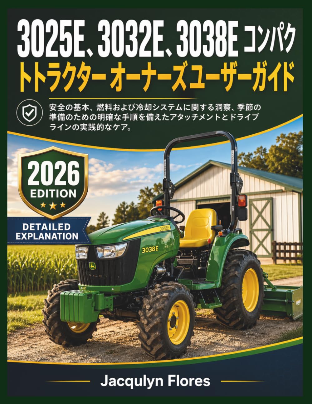 3025E、3032E、3038E コンパクトトラクター オーナーズユーザーガイド: 安全の基本、燃料および冷却システムに関する洞察、季節の準備のための明確な手順を備えたアタッチメントとドライブラインの実践的なケア。