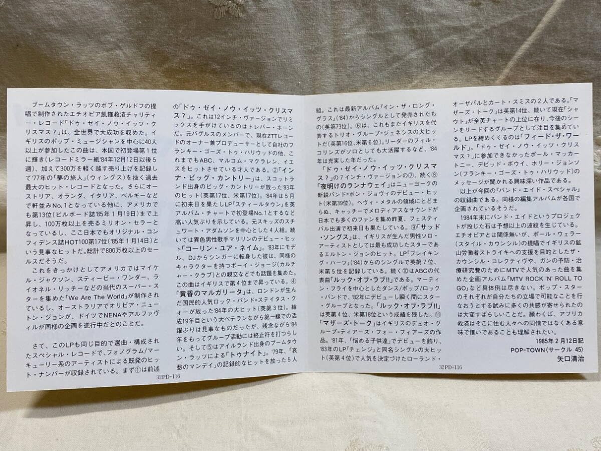 CD☆32PDー116／ロック・ナウ　12 ヒッツ！／バンド・エイド／折込帯付 CD☆32PDー116／ロック・ナウ 12 ヒッツ！／バンド・エイド