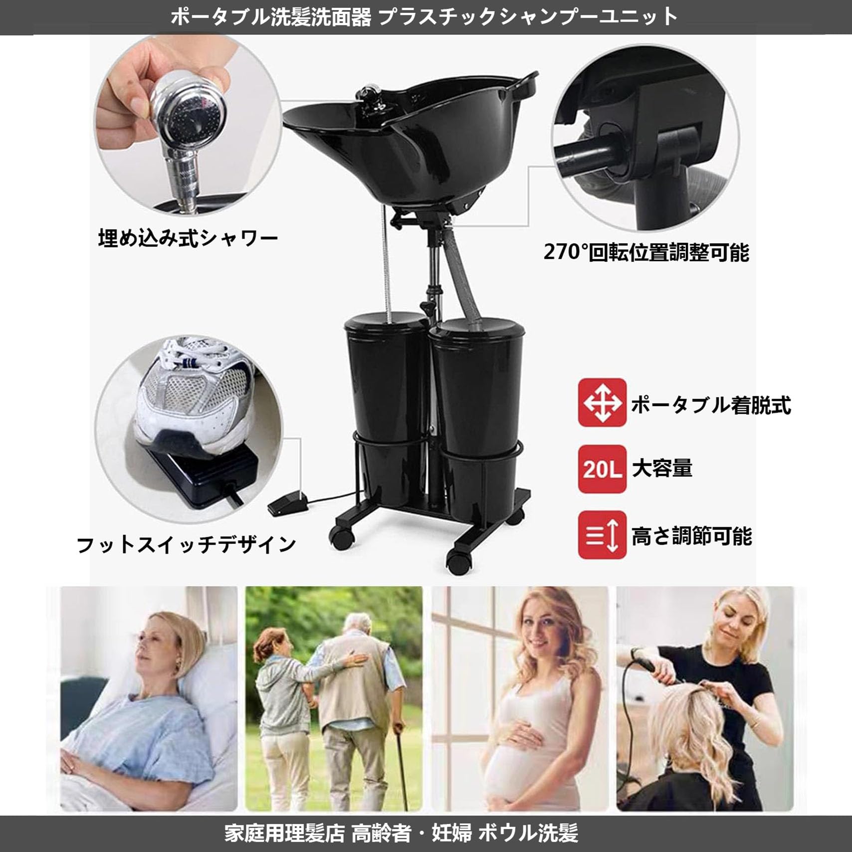 Amazon.co.jp: 介護洗髪器 移動式シャンプー台 寝たまま洗髪 タブル