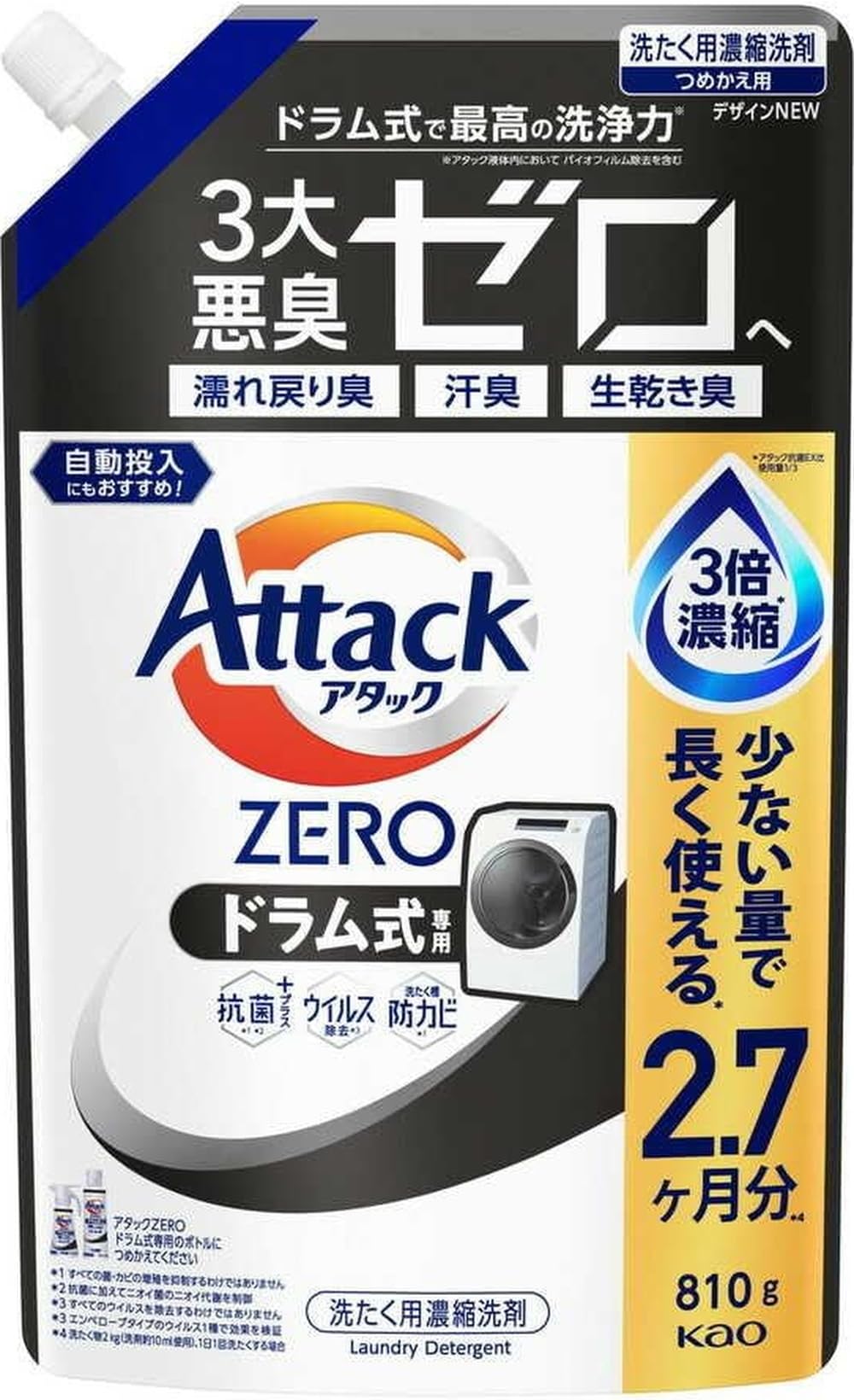 Amazon | 花王 アタックZERO ドラム式専用 つめかえ用810g | 花王(Kao