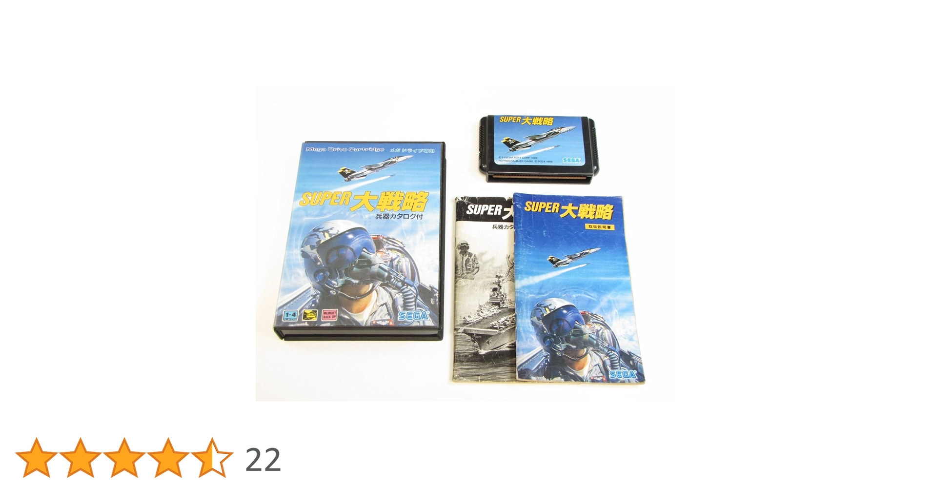 メガドライブソフト中古動作品「スーパー大戦略」の出品です。 スーパー大戦略｜メガドライブ (MD)｜セガ｜レトロゲームから