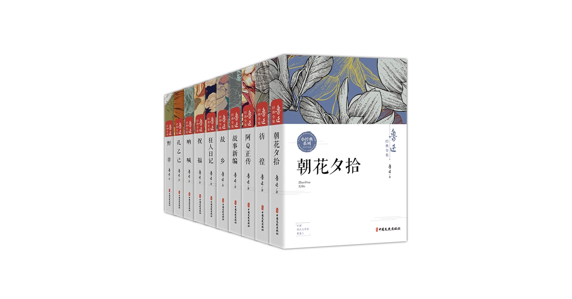 鲁迅全集（全16卷） 鲁迅全集第16卷- Anna's Archive