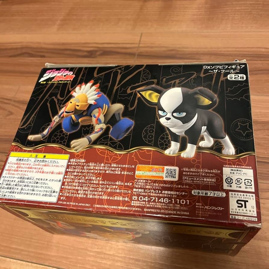 Amazon.co.jp: ジョジョの奇妙な冒険 DX ソフビ フィギュア