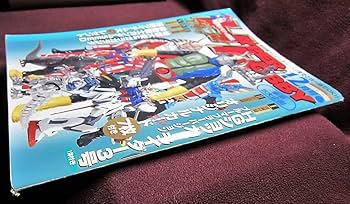 年代物含むホビーまとめ売り Amazon.co.jp: HYPER HOBBY◇ハイパーホビー2002年12月号◇忍風