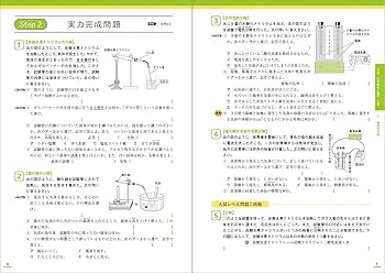 ニューコース問題集 中2理科 (学研ニューコース問題集) | 学研