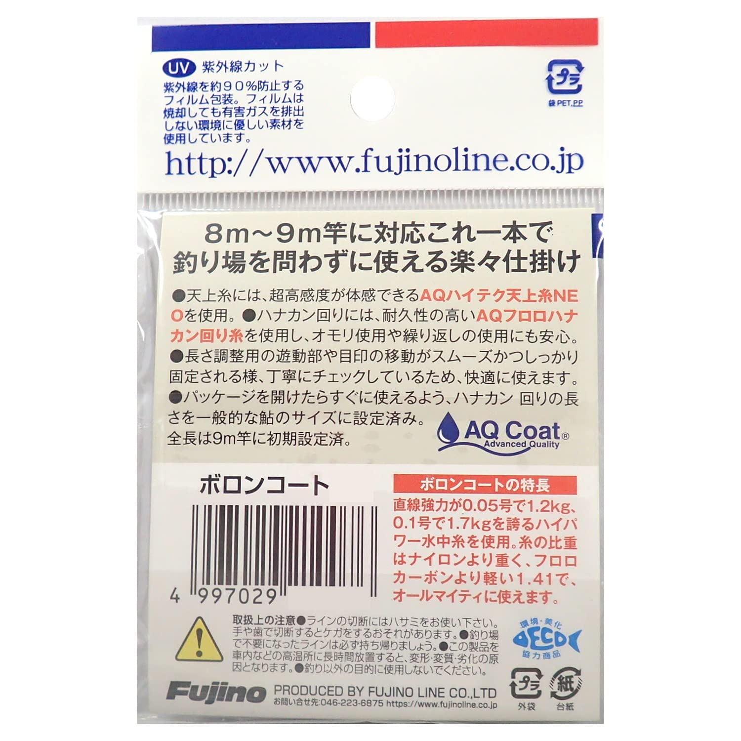 フジノ　ターボV　鮎　渓流　水中糸　新品未使用☓５箱　途中使用品のオマケ付 フジノ ターボV 鮎 渓流 水中糸 新品未使用☓5箱 途中使用品