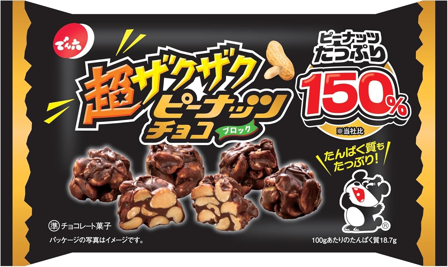 Amazon | でん六 超ザクザクピーナッツチョコ 40g | でん六 | ナッツ