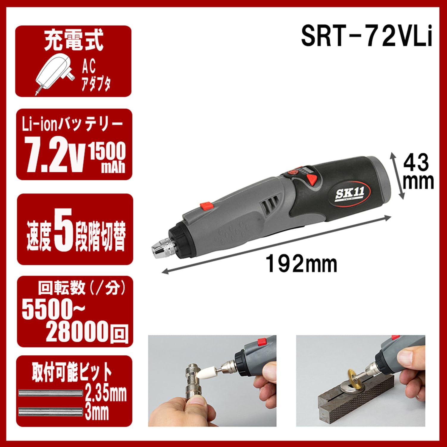 s.k ページ Amazon | SK11(エスケー11) 充電ロータリーツール 7.2V SRT