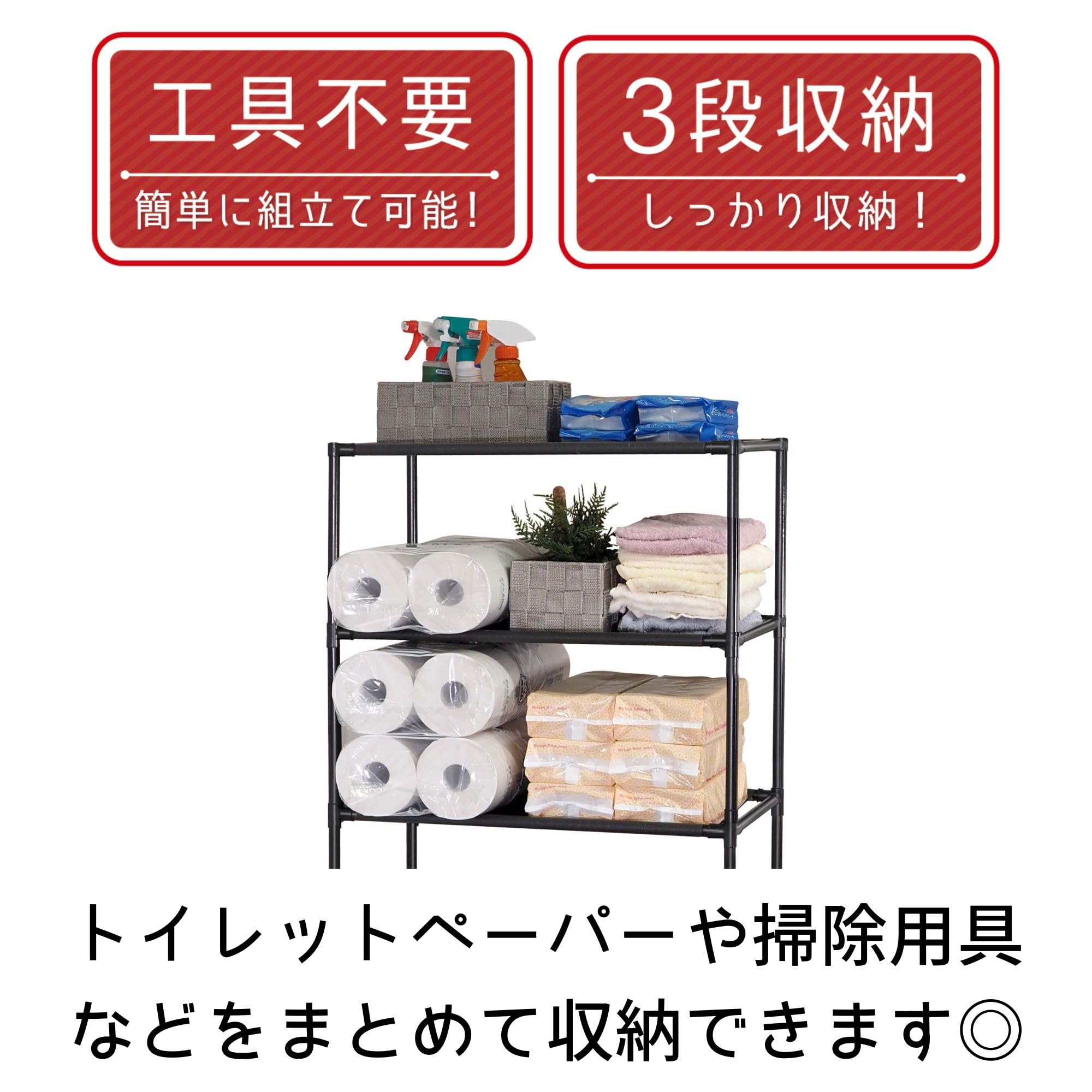 Amazon｜HAC(ハック) 3段収納 トイレラック ブラック 約1.2kg（本体