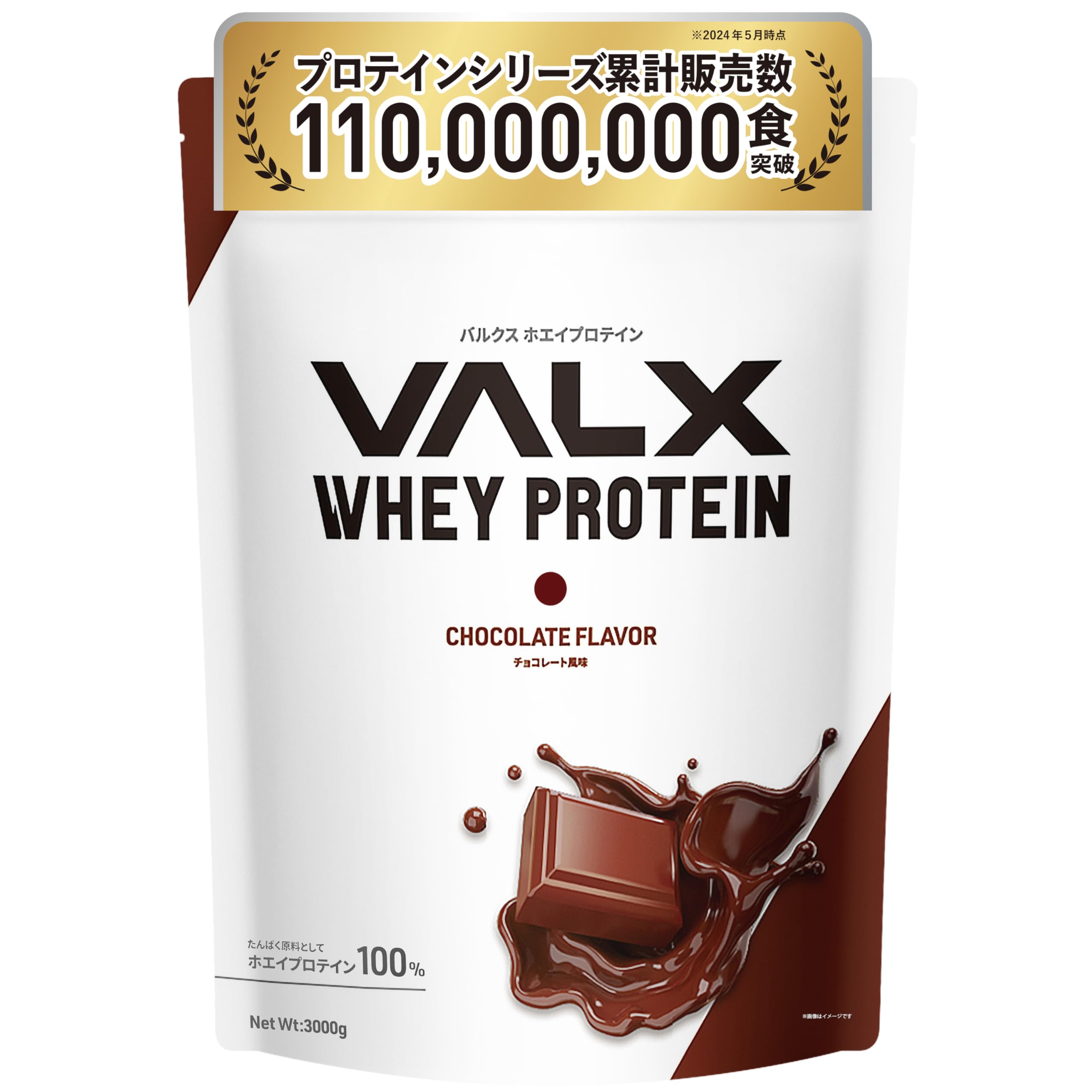 Amazon | VALX バルクス ホエイ プロテイン 3㎏ チョコレート 風味 