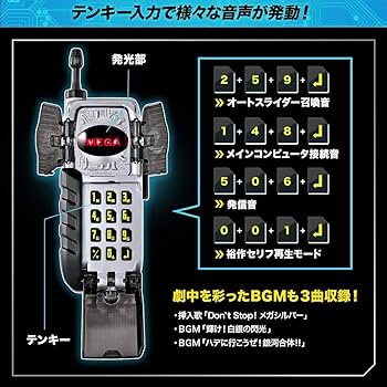 Amazon.co.jp: プレミアム限定 電磁戦隊メガレンジャー 戦隊職人