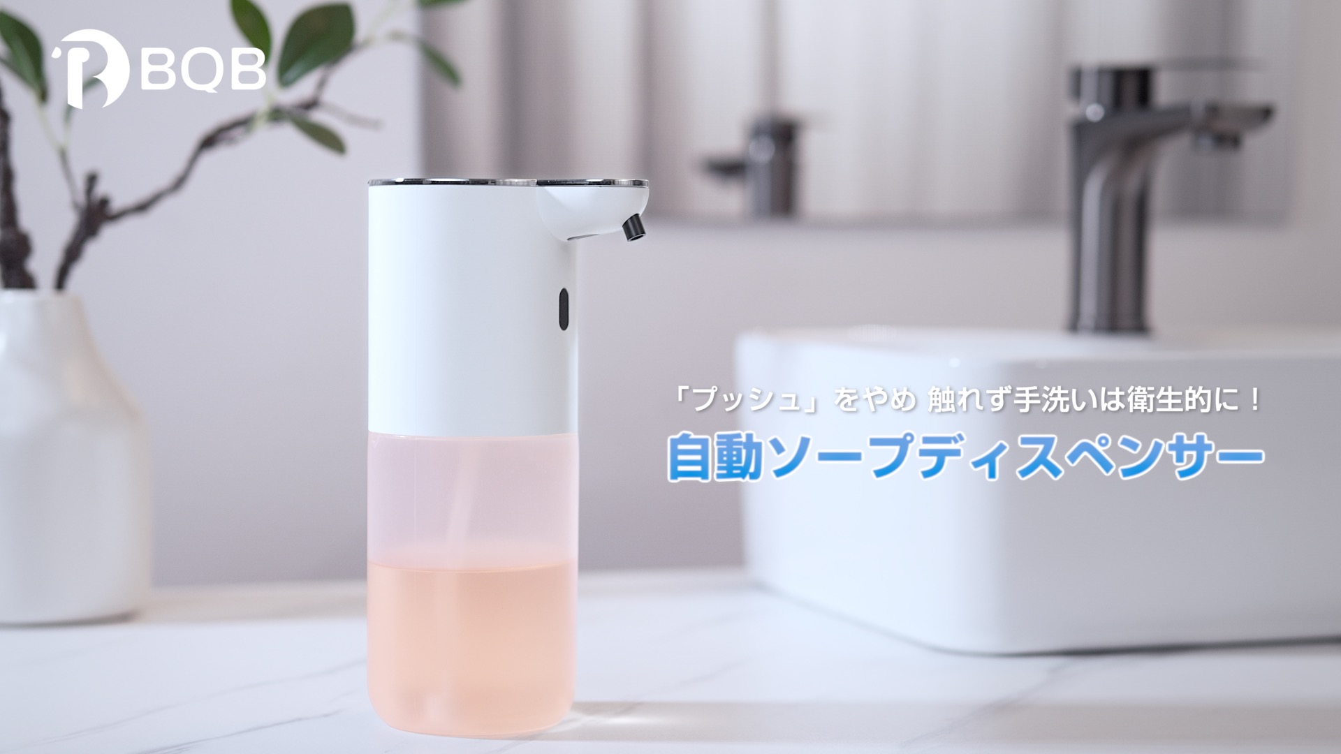 Amazon｜ソープディスペンサー【2025年業界初・デジタル表示搭載