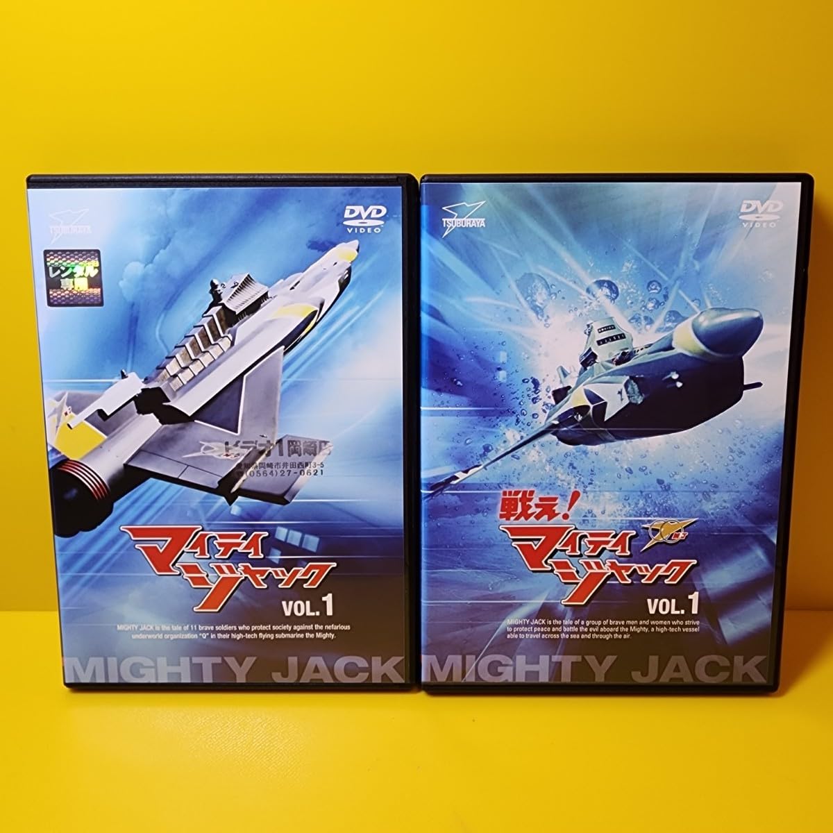 廃盤　デジタルウルトラシリーズ　マイティジャック　VOL.1～6　DVD マイティジャックVol.1～6&戦え!マイティジャックVol.1～6 DVD