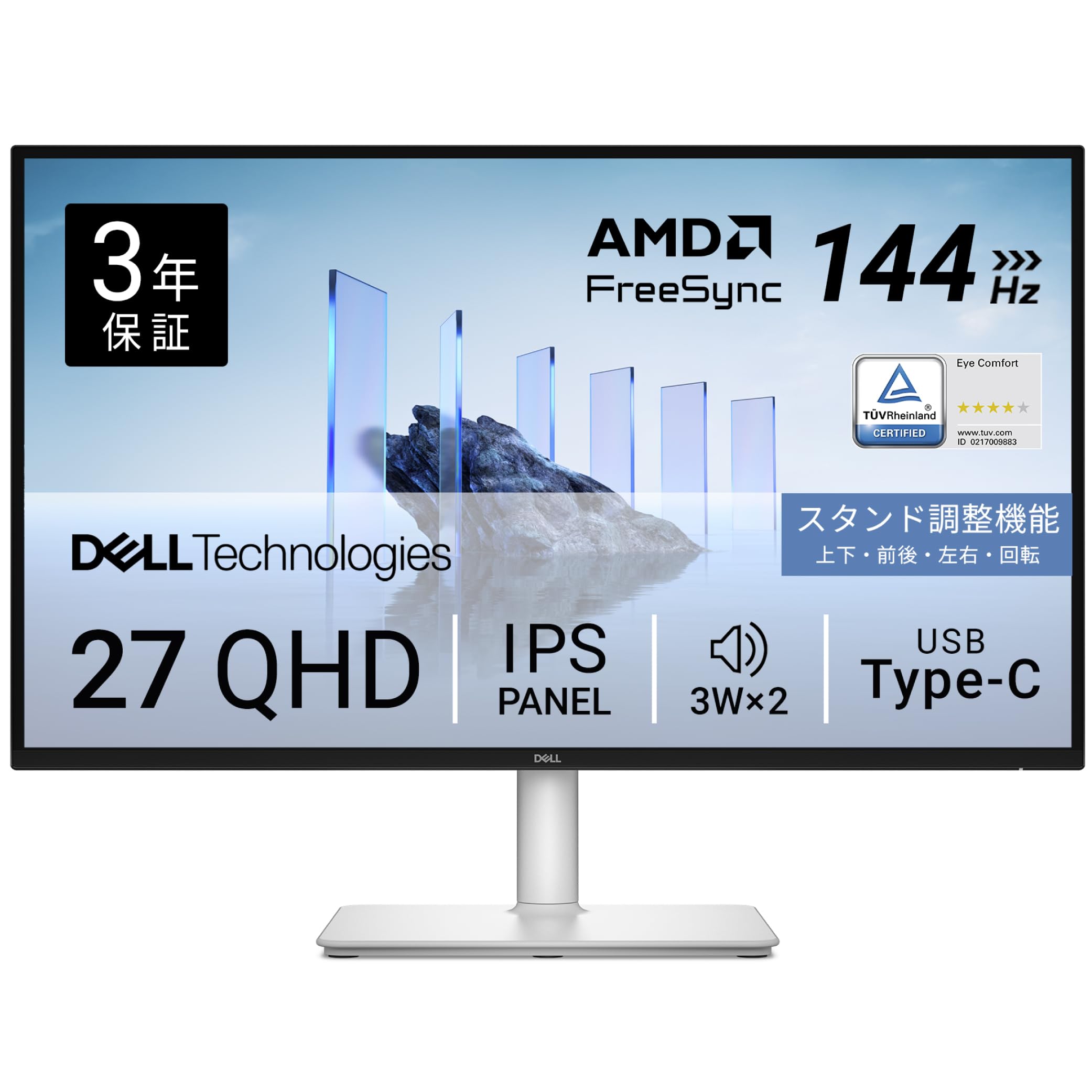 Dell S2725DC（27インチ）