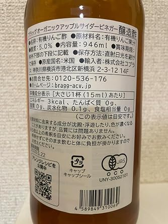 Bragg Organic Apple Cider Vinegar, Japan Official Product, 946ml 4-Piece Set
