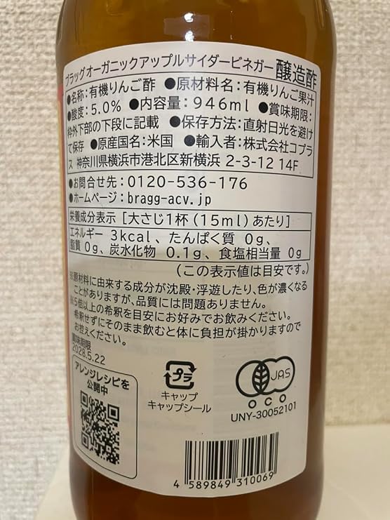 Bragg Organic Apple Cider Vinegar, Japan Official Product, 946ml 4-Piece Set