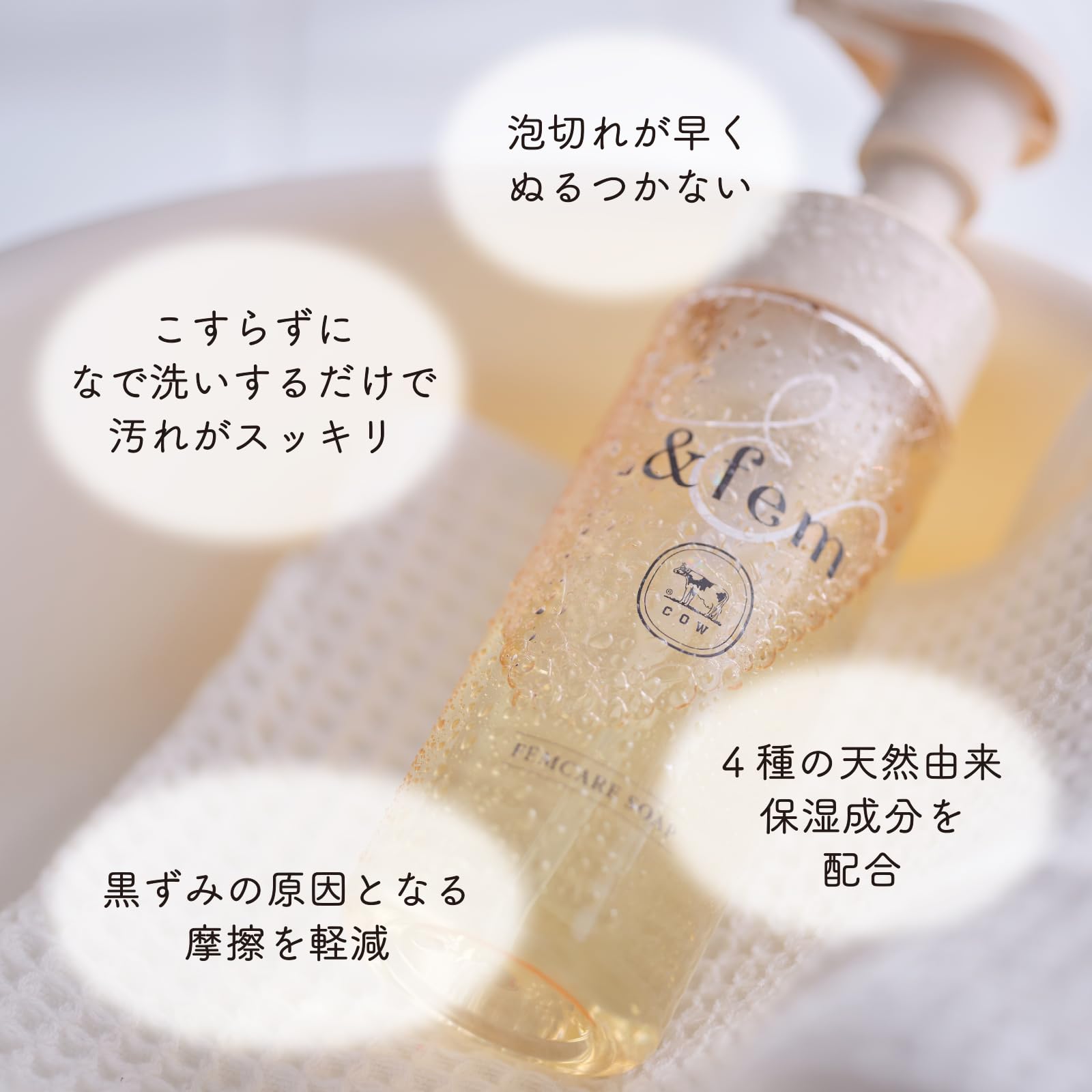 Amazon.co.jp: 牛乳石鹸 アンドフェム フェムケア 泡ソープ デリケート