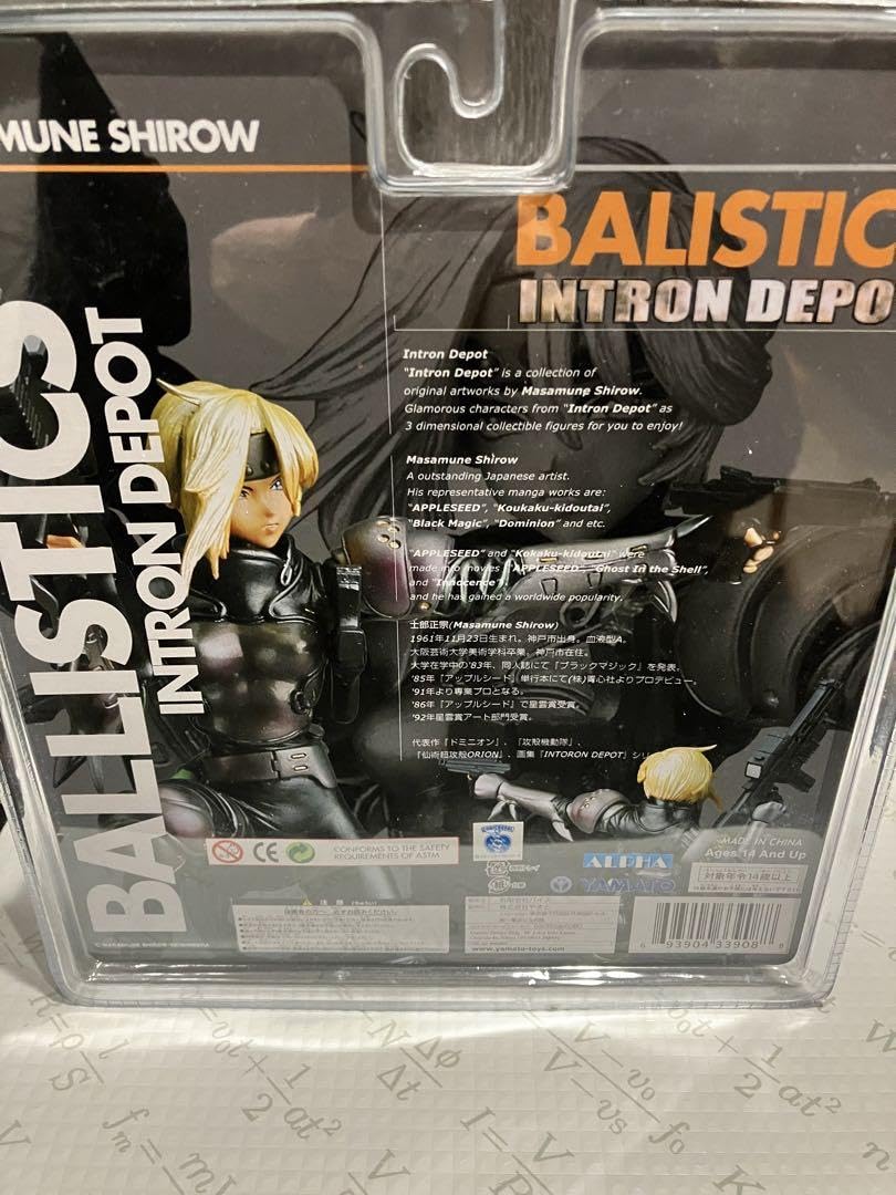 Amazon.co.jp: イントロンデポ BALLISTICS 士郎正宗 塗装済完成品 