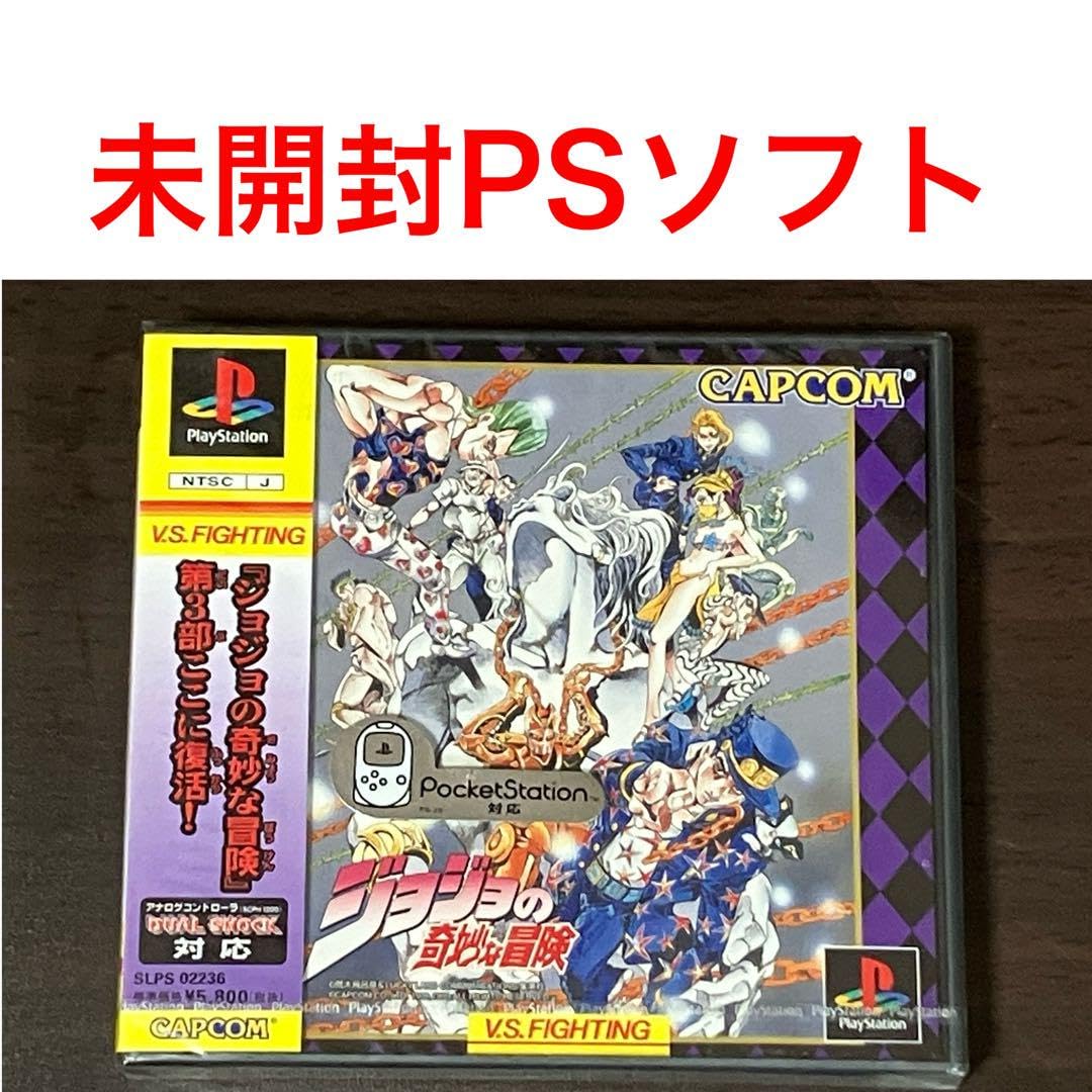 Amazon.co.jp: .PS1 プレイステーションソフト ジョジョの奇妙な冒険 V 