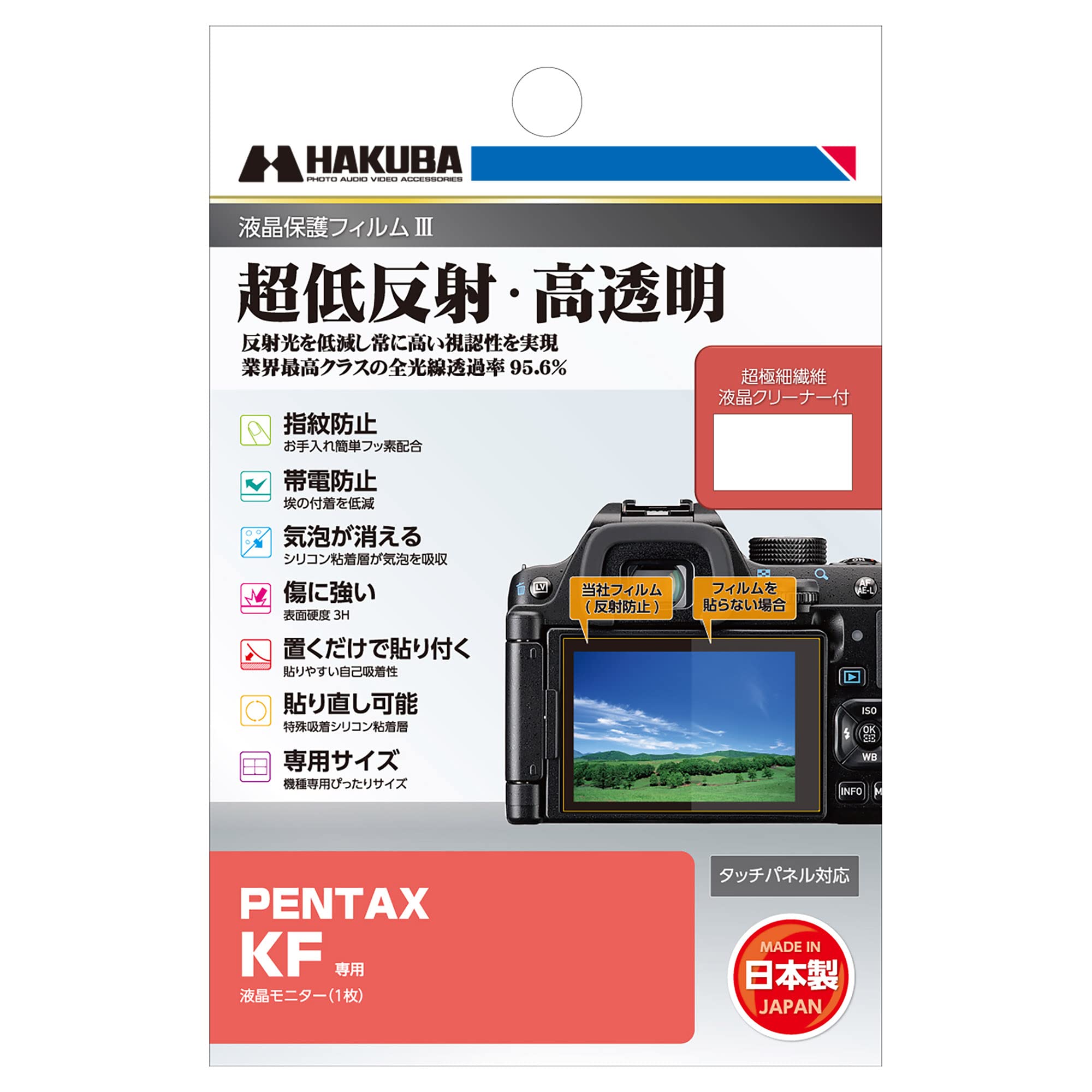 Amazon | ハクバ HAKUBA デジタルカメラ液晶保護フィルムIII PENTAX KF