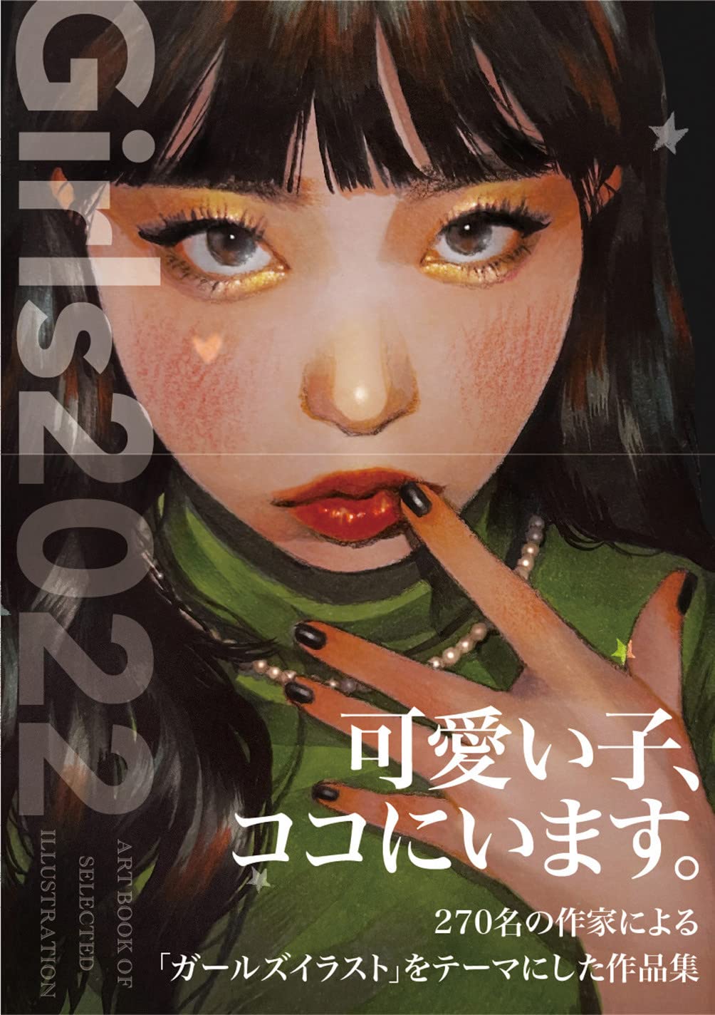 Amazon.co.jp: Girls ガールズ 2022年度版 (ART BOOK OF SELECTED