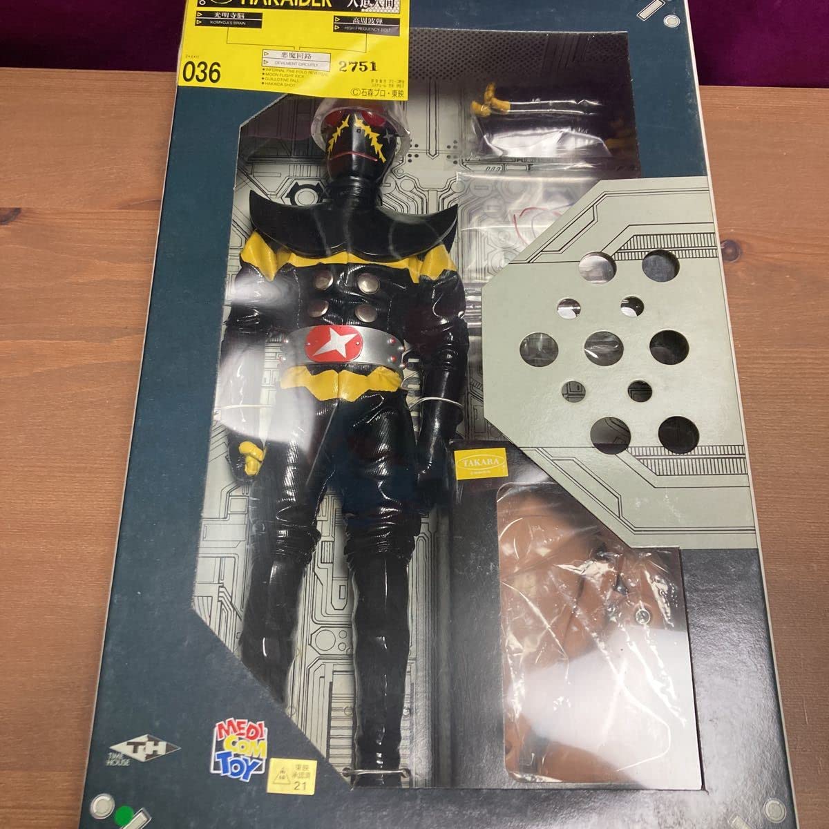 大特価】メディコムトイ036 ハカイダー 「人造人間キカイダー 