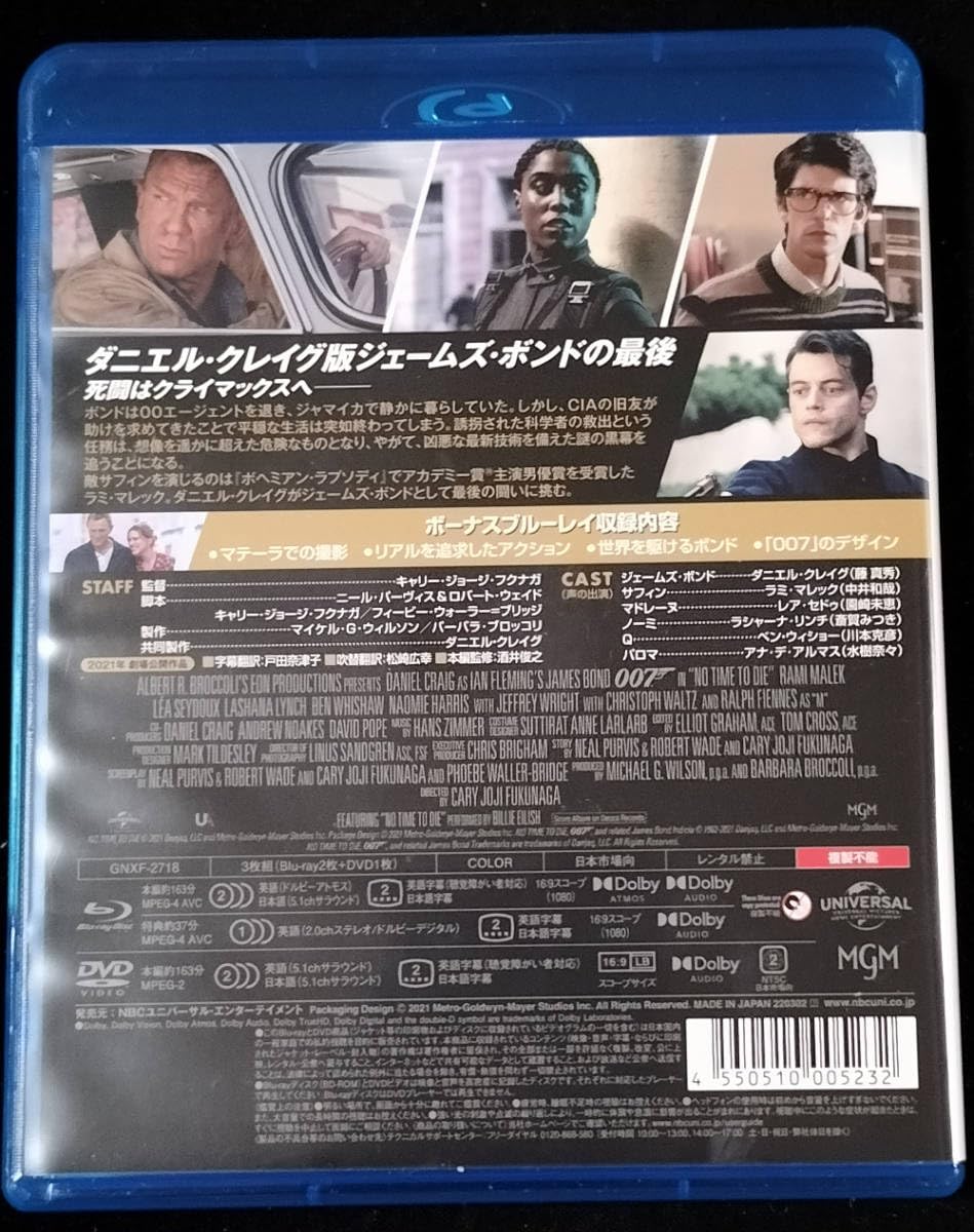 Amazon.co.jp: 007/ノータイムトゥダイ ブルーレイ+DVD