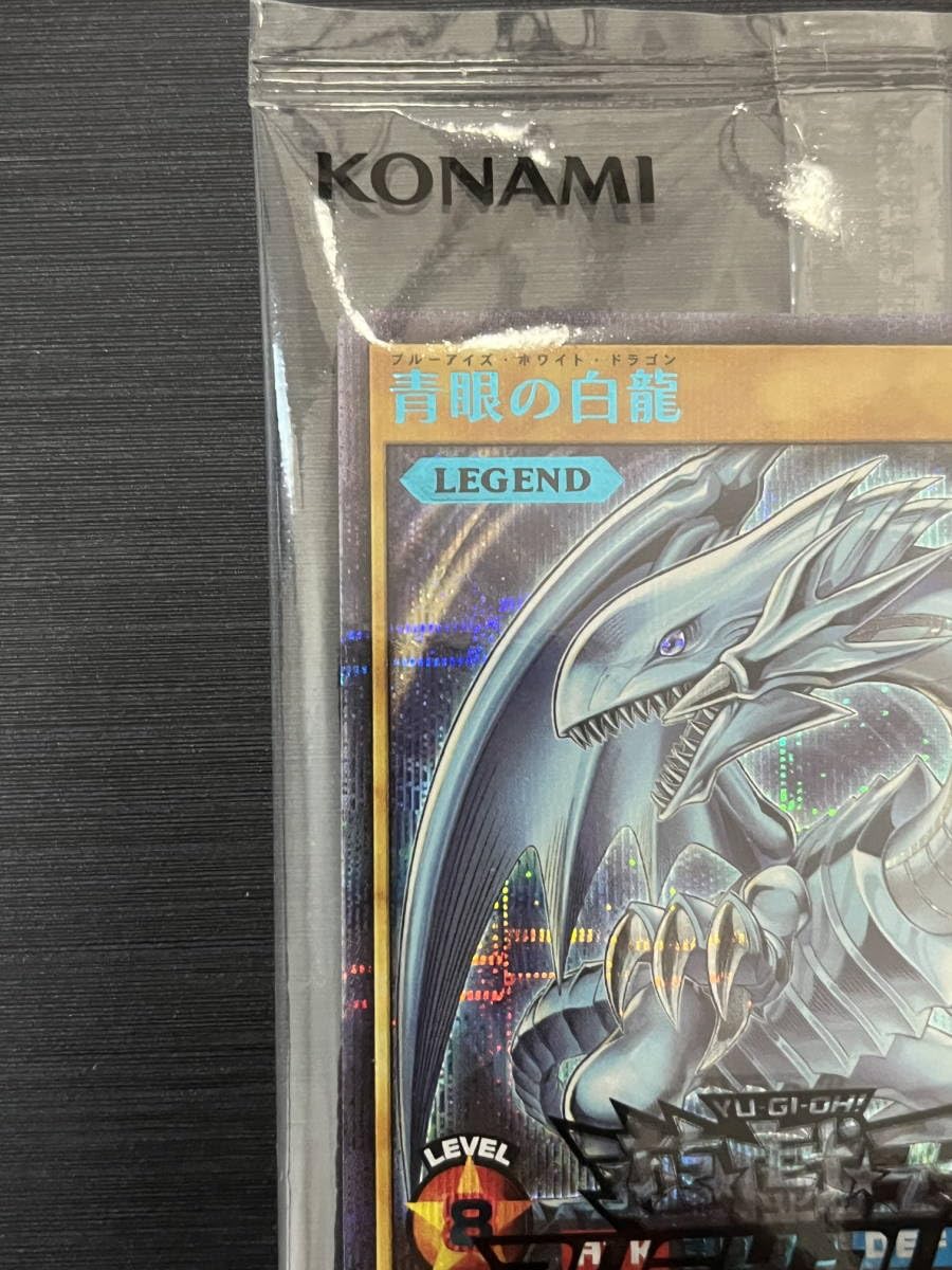 遊戯王 ラッシュデュエル 青眼の白龍 Specialブルーシークレット Amazon.co.jp: 当選品ラッシュデュエル 「青眼の白龍