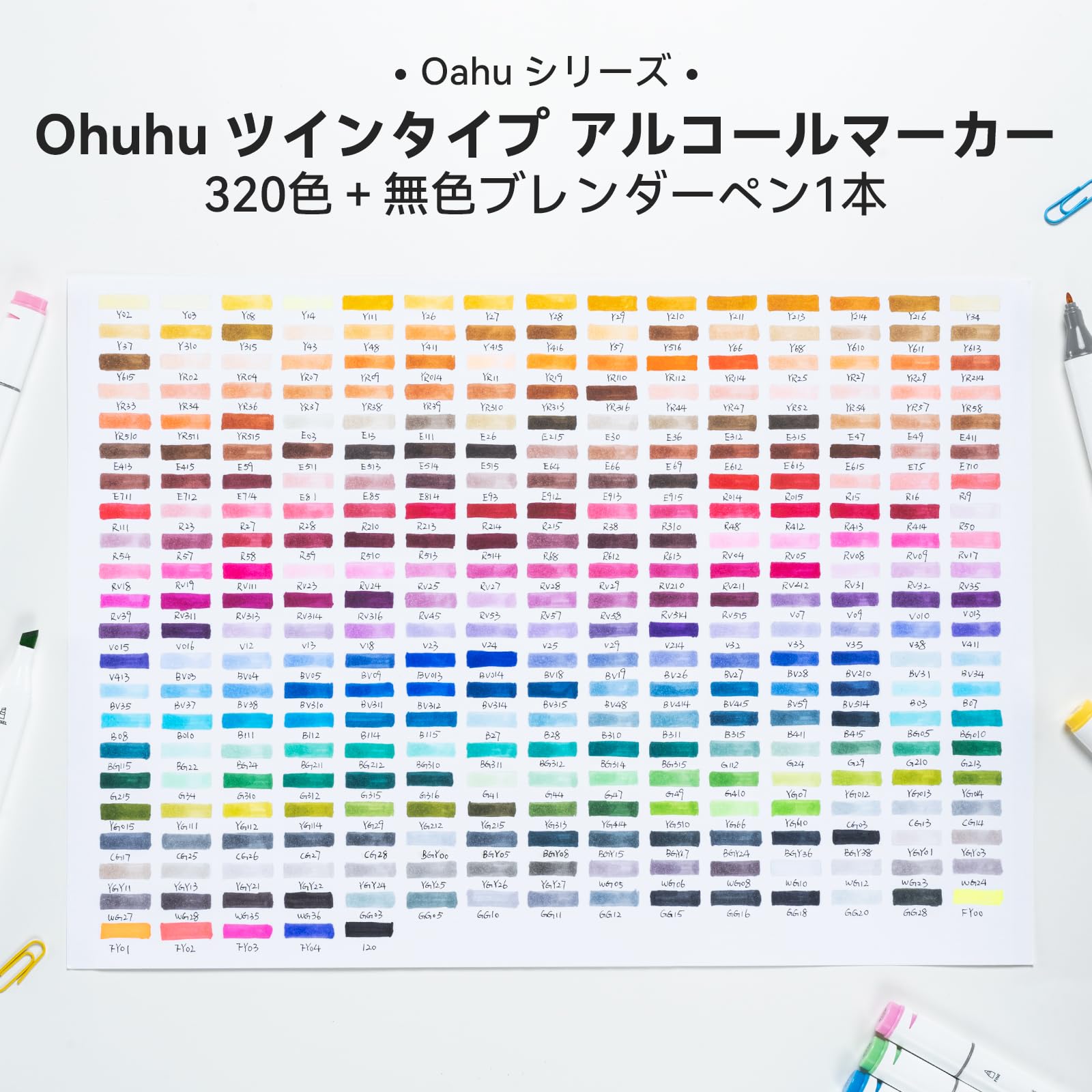 Amazon | Ohuhu イラストマーカー ノーマルタイプ 320色321本 太細両端