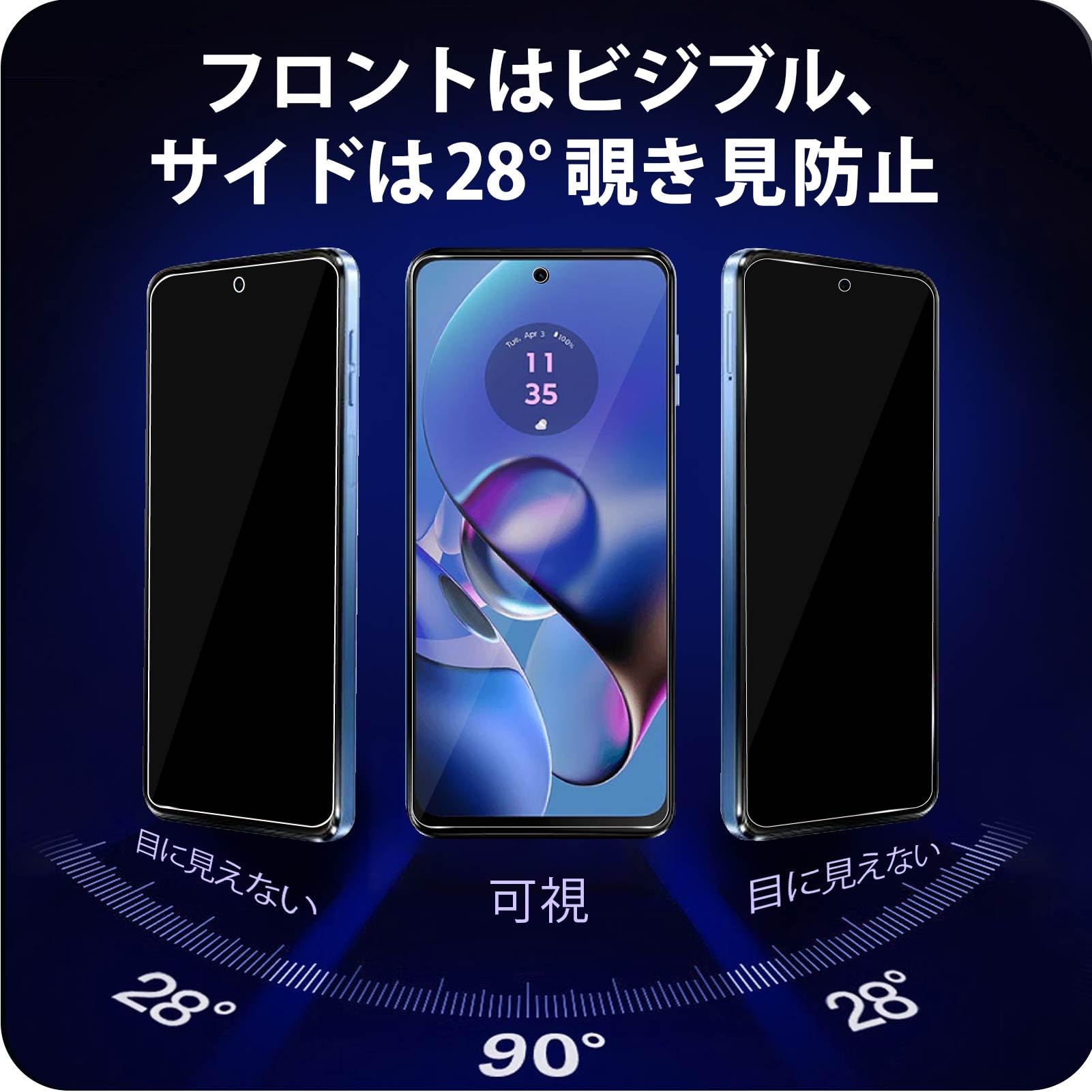 Motorola moto g 64 5G 本体＋覗き見防止・カメラ保護フィルム Amazon | 対応 Moto G64 5G ガラスフィルム 覗き見防止 【国産